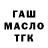 МАРИХУАНА AK-47 Hal Prada