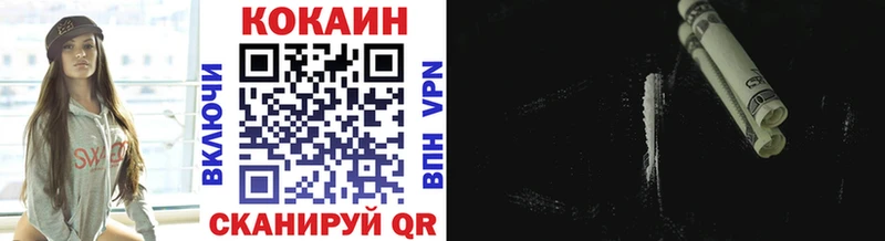Кокаин 97%  купить наркотики цена  Чердынь 