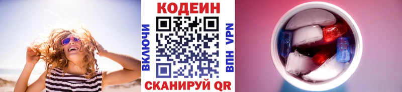 цена наркотик  Чердынь  hydra ТОР  Кодеин Purple Drank 