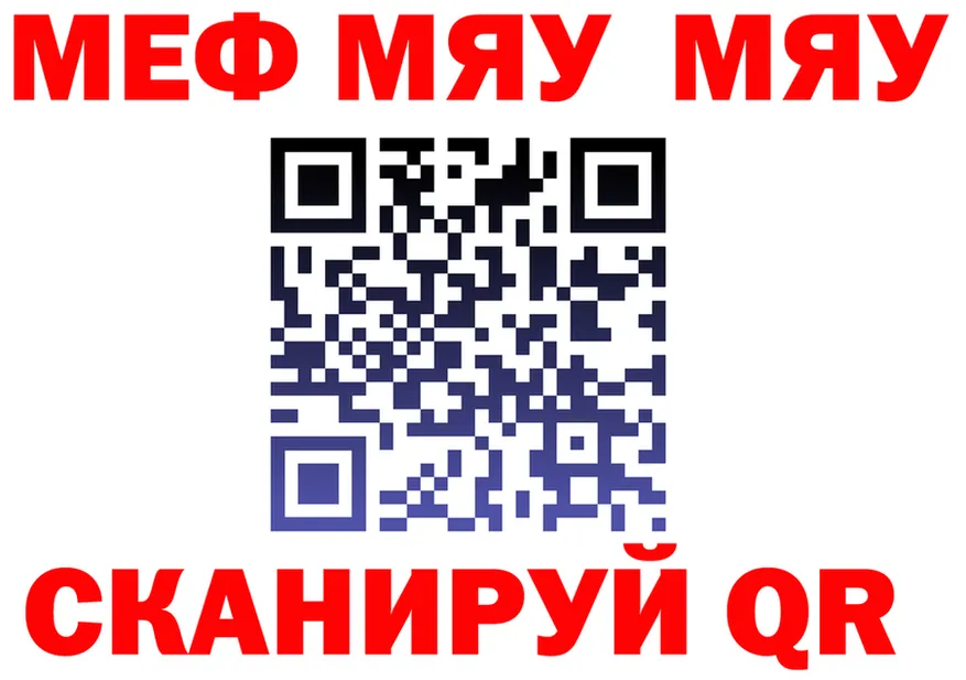 МЯУ-МЯУ кристаллы ONION это гидра Чердынь