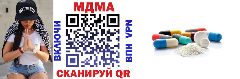 мега сайт  Чердынь  МДМА Molly 
