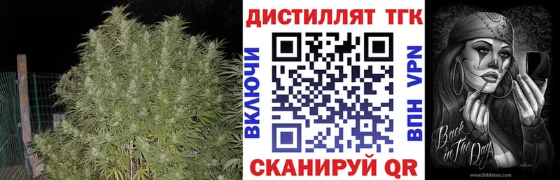 Дистиллят ТГК концентрат  Чердынь 